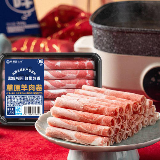 草原领头羊牛羊肉系列产品 商品图12
