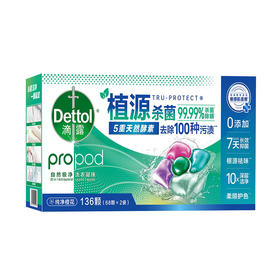 MM 山姆 滴露 自然极净洗衣凝珠 68颗*2