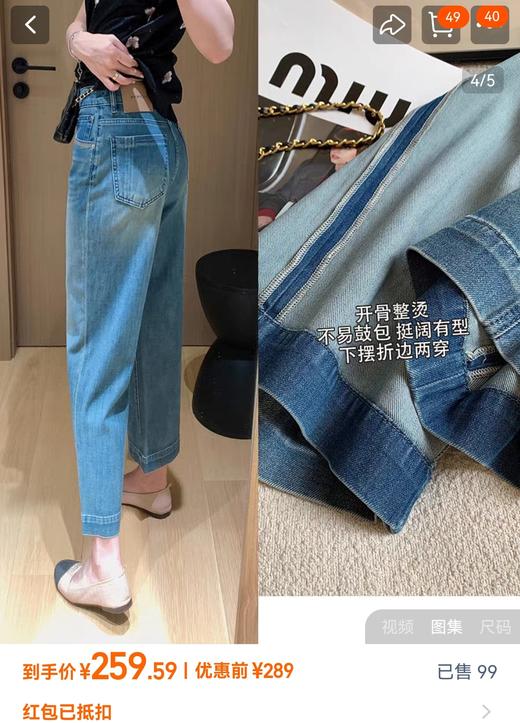 土耳其新款限量绣线吊染蓝四面弹双工艺水洗九分裤 商品图11