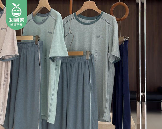 红豆男士家居服套装（蜜瓜绿）/1套（175码，适合77.5kg以内）补单专用 商品图2