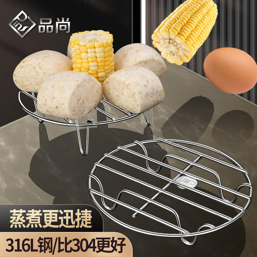 【跨境出口316蒸架】316不锈钢蒸架厨房烹饪加厚实心蒸格家用电饭锅高脚隔水蒸笼架子 商品图0