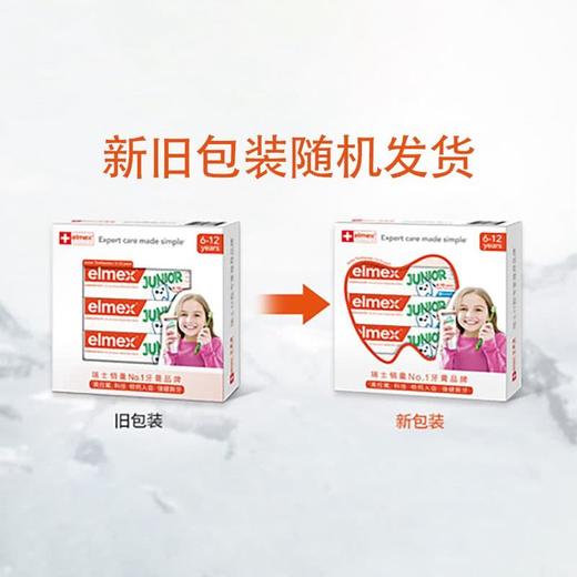 MM 山姆 艾美适（Elmex）波兰进口 少儿防蛀牙膏 50ml*3支 商品图1