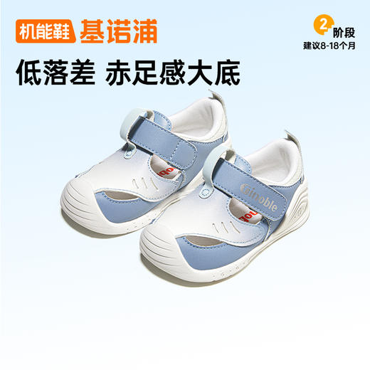 A基诺浦夏季机能鞋男女宝宝凉鞋关键鞋GB2443-海底总动员系列 商品图2