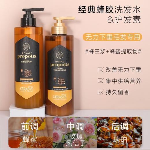 爱敬皇家蜂胶洗发水护发素留香柔顺控油修护受损强韧固发500ml 商品图1