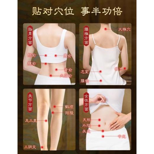 【多买多赠！】康草堂三伏贴 30贴/盒*3盒  古法配方 穴位理疗 草本养护 商品图1