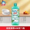 【亚欧超市】白猫绿茶薄荷洗洁精458g/瓶 商品缩略图0