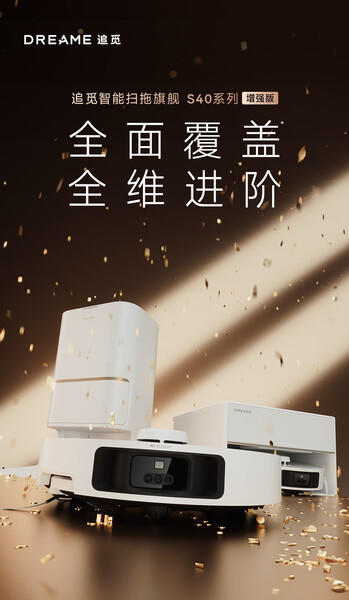 追觅S40增强版 扫地机器人扫拖洗烘补水擦地一体自动清洗吸尘器洗地机自动补水热水洗擦地 商品图1