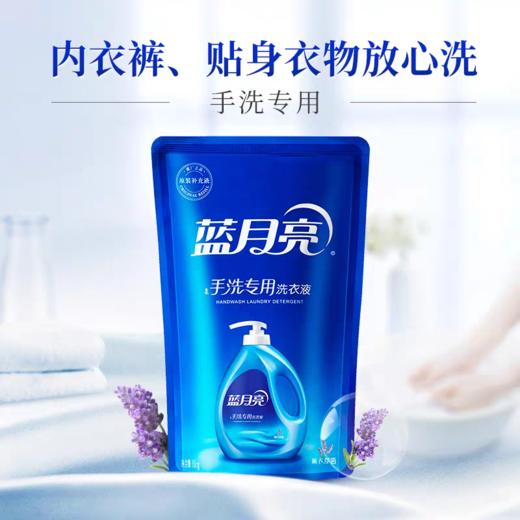 【亚欧超市】蓝月亮薰衣草手洗衣液1kg/袋 商品图0