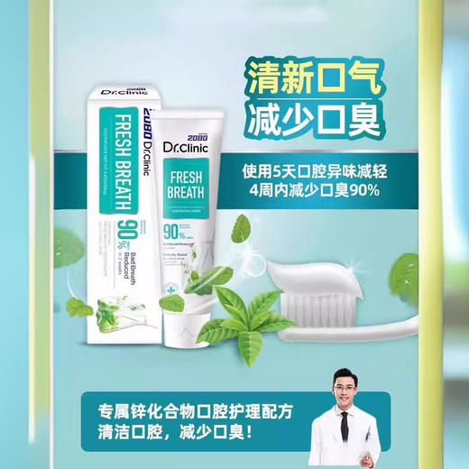 爱敬2080防蛀护齿清洁牙齿去渍防垢125g亮白抗敏清口气去口臭牙膏 商品图1