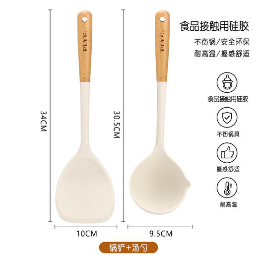 【食品级新款套装硅胶厨具！】 耐高温锅铲 厨房家用套装一套到位 勺不粘锅专用  商品图12