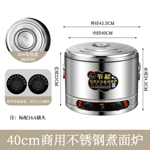 商用台式煮面 煮饺子锅 煮麻辣烫关东煮锅 炉烫粉锅 电加热摆摊汤面 商品图13