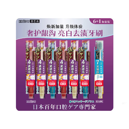MM 山姆 日本进口 奢护龈沟宽头牙刷中毛（6支）+焕白靓齿宽头牙刷中毛（1支） 商品图0