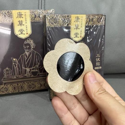 【多买多赠！】康草堂三伏贴 30贴/盒*3盒  古法配方 穴位理疗 草本养护 商品图6