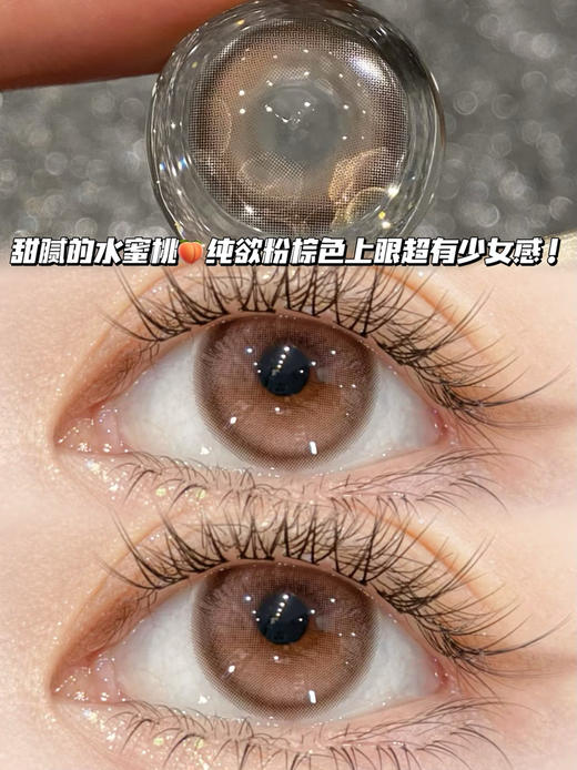 Lovely choco心软草莓甜心「含硅水凝胶」半年抛型 商品图0