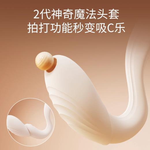 TITILLO 勺子Pro 二代 振动棒（G点震动拍打，吮吸头，内外两用） 商品图2