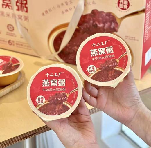 十二工厂燕窝粥 商品图5