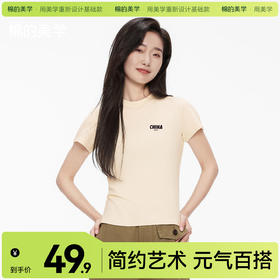 「棉的美学」正肩修身显瘦短款T恤2025新款极简字母印花休闲上衣