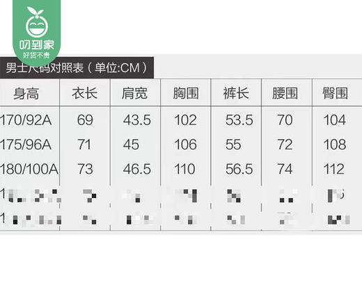 红豆男士家居服套装（蜜瓜绿）/1套（175码，适合77.5kg以内）补单专用 商品图3