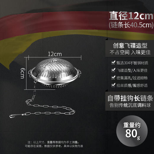 【跨境出口飞碟不锈钢卤料笼】创意304不锈钢调味球家用卤水篮商用加大号调料球火锅卤料过滤器 商品图6