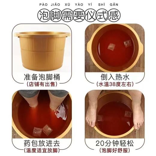 藏红花足浴包 草本泡脚包足疗店专用泡脚粉家用草本足浴包 商品图5