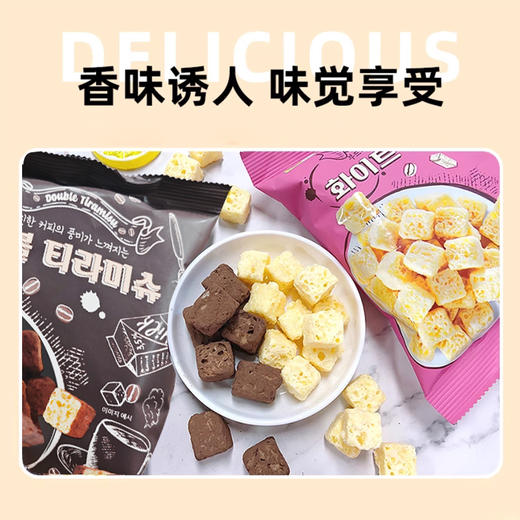 韩国进口涞可白巧克力味|提拉米苏味小方块65g 商品图1