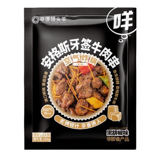 草原领头羊牛羊肉系列产品 商品图0