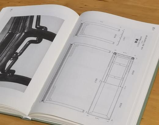 特惠！！《中国花梨家具图考》，精装，16开，[德]古斯塔夫.艾克著，北京日报出版社2024年一版一印，168页，定价158，售价35元。 商品图10