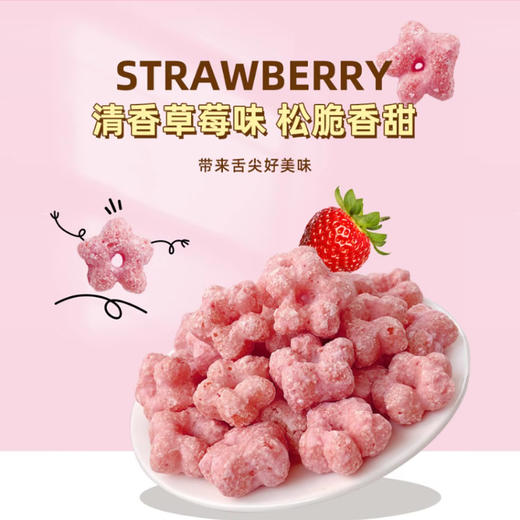 韩国进口涞可草莓味|巧克力味|抹茶味五角星甜甜圈60g-76g 商品图1