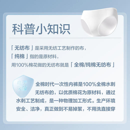MM 山姆 全棉时代 女士全棉一次性内裤 M码 1*24条 商品图6