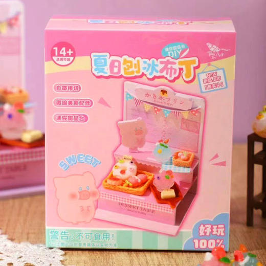青壹坊DIY迷你玩具仿真美食甜品台系列/夏日刨冰布丁 商品图0