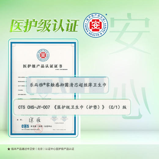 MM 山姆 花王 乐而雅零触感抑菌清芯超丝薄22.5cm护翼型卫生巾 日用80片（8片*10包） 商品图3