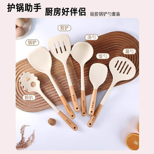 【食品级新款套装硅胶厨具！】 耐高温锅铲 厨房家用套装一套到位 勺不粘锅专用  商品图2