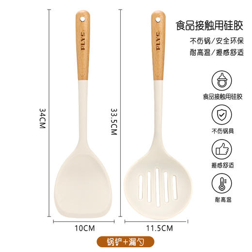 【食品级新款套装硅胶厨具！】 耐高温锅铲 厨房家用套装一套到位 勺不粘锅专用  商品图13