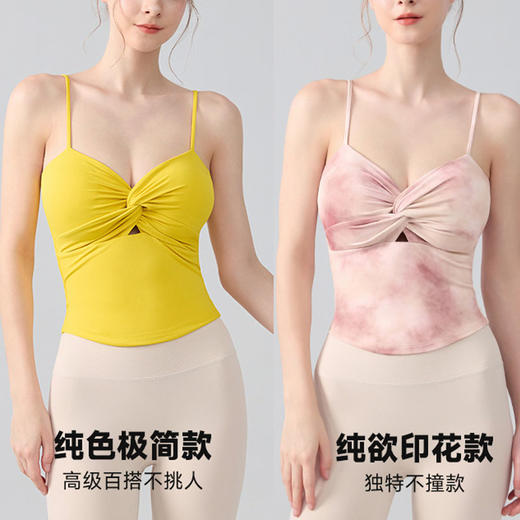 跃牌【海听系列】瑜伽服性感扭结吊带运动背心女带胸垫印花修身内搭健身上衣XC81 商品图3