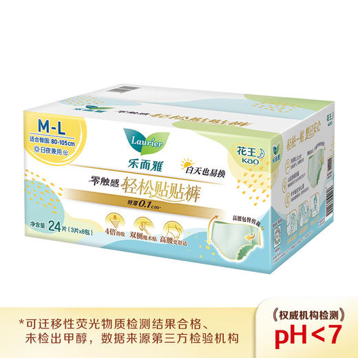 MM 山姆 花王 乐而雅零触感轻松贴贴裤 24片 商品图0