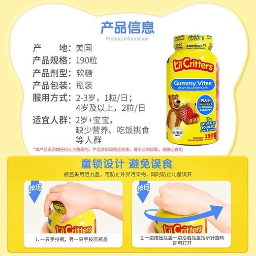 美国丽贵lilcritters宝宝补锌儿童复合多种维生素190粒 到26年8月 商品图4
