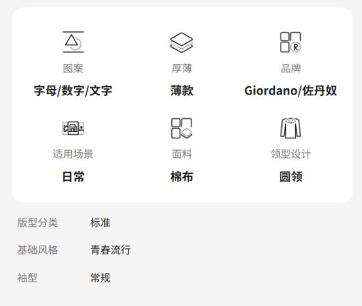 佐丹奴男装纯棉针织户外主题印花圆领短袖T恤 13094205 商品图1