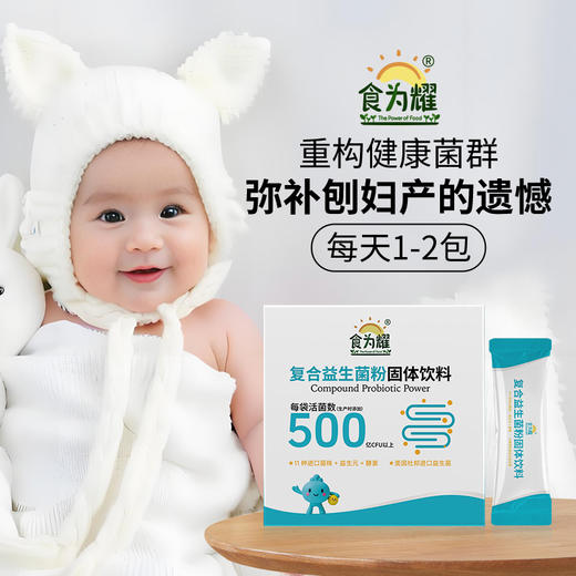 500亿杜邦复合益生菌11种专利菌5种益生元2种酵素 商品图3