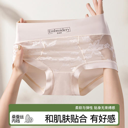【高奢提花蕾丝高腰收腹内裤】法式纯欲性感内裤 加长档7A抑菌收腹高腰蕾丝内裤新品女士高腰蕾丝内裤 棉质舒适亲肤收腹大码桑蚕丝抑菌里裆三角裤 商品图1