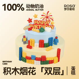 积木烟花（双层）