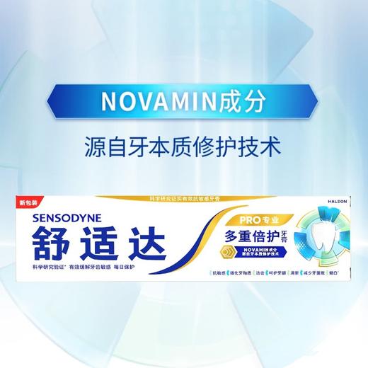 MM 山姆 舒适达 多重倍护牙膏 100g*6 商品图4