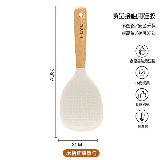 【食品级新款套装硅胶厨具！】 耐高温锅铲 厨房家用套装一套到位 勺不粘锅专用  商品图5