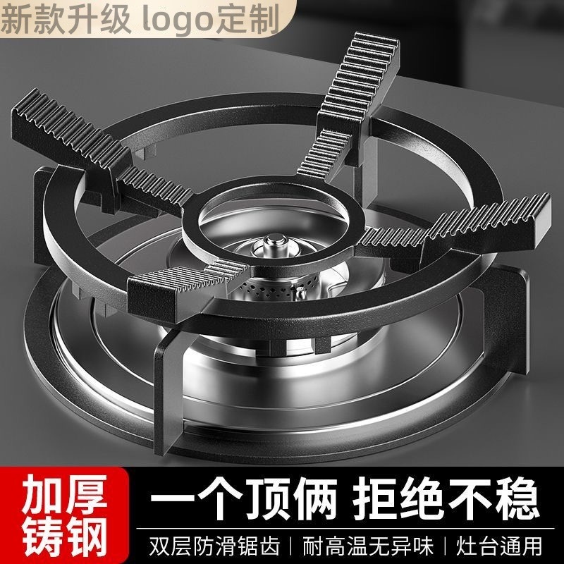 【双倍防滑稳固】燃气灶架托煤气灶支架通用型小锅奶锅防滑架家用厨房台面灶台锅架