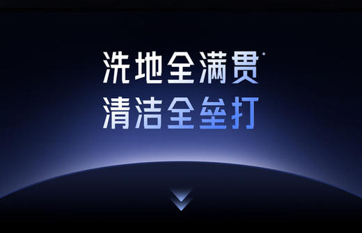追觅T50 Ultra 机械臂泡沫洗平躺吸拖一体吸尘器自动清洗无线家用高温热水烘干洗扫地洗地机器人 商品图1