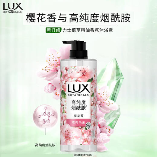 聚便利 X 山姆 力士 植萃精油香氛沐浴露 750g/瓶 商品图3