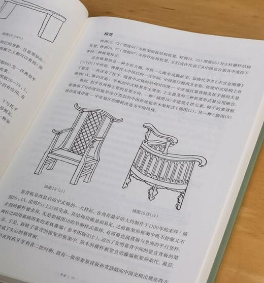 特惠！！《中国花梨家具图考》，精装，16开，[德]古斯塔夫.艾克著，北京日报出版社2024年一版一印，168页，定价158，售价35元。 商品图7