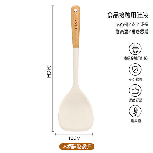 【食品级新款套装硅胶厨具！】 耐高温锅铲 厨房家用套装一套到位 勺不粘锅专用  商品图6