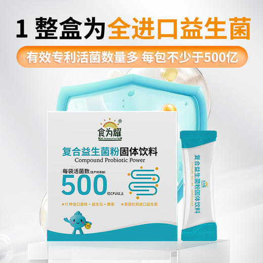 500亿杜邦复合益生菌11种专利菌5种益生元2种酵素 商品图5