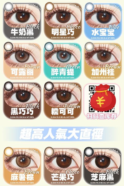 Doriscon pro正品年抛,188/副288/2副358/3副468/5副,娇羞杏仁，最高度数有1000 商品图3