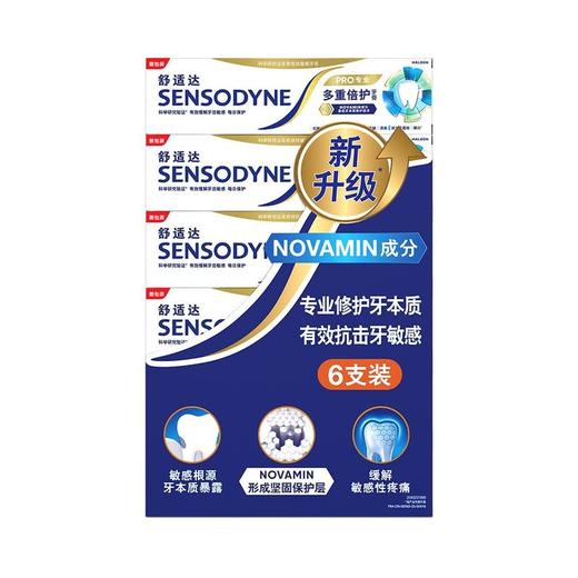 MM 山姆 舒适达 多重倍护牙膏 100g*6 商品图0